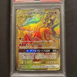 2019 Pokemon Jap Tag Team GX All Stars RESHIRAM & CHARIZARD GX GOLD #220 PSA 10 - Image 3