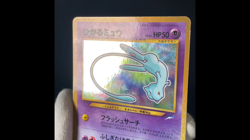 [EX] Shining Mew Coro Coro Comic Promo Vintage Japanese Pokemon Card 2001 - Image 2