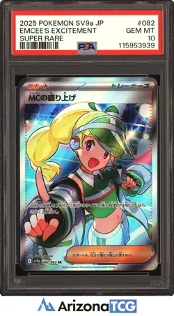 Pokemon 2025 Emcee's Excitement 082 Full Art SR Heat Wave Arena Japanese PSA 10 - Image 1