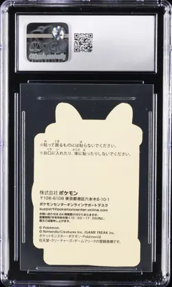2023 POKEMON CENTER LUCARIO & BLAZIKEN CGC 10 GEM MINT - Image 2