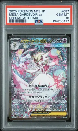 2025 POKEMON JPN M1S-MEGA SYMPHONIA SPECIAL ART RARE MEGA GARDEVOIR EX PSA 10 - Image 1