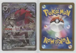 Special Art Rare - N's Zoroark ex Japanese Pokemon M2A: MEGA Dream #242 - Image 3