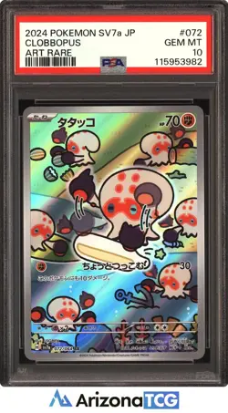 Pokemon 2024 Clobbopus 072/064 Art Rare SV7a Japanese GEM MINT PSA 10 - Image 1