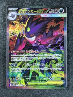 2025 Pokemon MEGA GENGAR EX #240/193 Mega Dream M2a Special Art Rare Japanese - Image 1