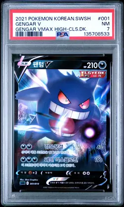 2021 POKEMON KOREAN SWORD & SHIELD GENGAR VMAX HIGH-CLASS DECK GENGAR V PSA 7 - Image 1