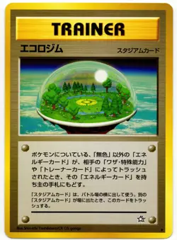 Pokemon - Japanese Gold, Silver, to a New World Ecogym NM - Image 1