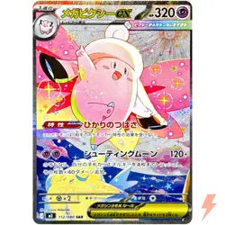 Mega Clefable ex SAR 112/080 M3 Nihil Zero - Pokemon Card Japanese MEGA - Image 1