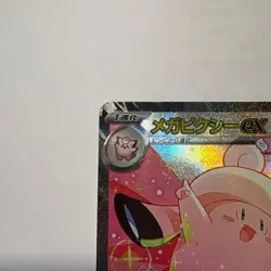 Mega Clefable ex SAR 112/080 M3 Japanese Pokemon Card Munikis Nihil Zero NM - Image 3