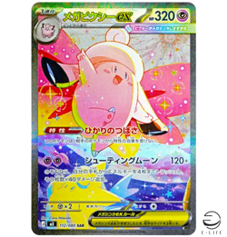 Mega Clefable ex SAR 112/080 M3 Nihil Zero Pokemon Card Japanese - Image 1