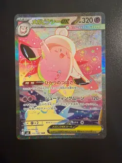 MEGA Clefable SAR 112/080 Munikis Nihil Zero M3 Pokemon Card Japanese 2026 NM - Image 2