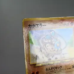 HP) Hitmontop No.237 Pikachu the Movie promo Pokemon Card Japanese z76-244 - Image 3