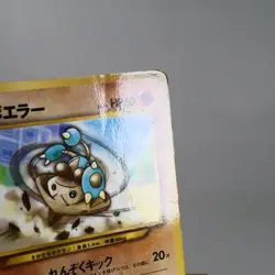 HP) Hitmontop No.237 Pikachu the Movie promo Pokemon Card Japanese z76-244 - Image 4