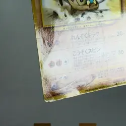 HP) Hitmontop No.237 Pikachu the Movie promo Pokemon Card Japanese z76-244 - Image 5