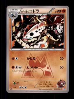 Pokemon Card Japanese 1st ED Magma's Lairon Double Crisis 013/034 CP1 NEAR MINT! - Image 1