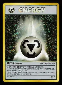 Metal Energy Holo Rare Japanese Neo Genesis Pokemon Card - Image 1