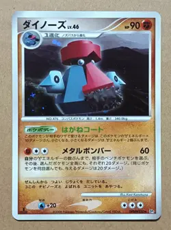 Probopass DPBP#350 Holo Rare 1st Ed Japanese Pokemon Trading Card Game - Image 1