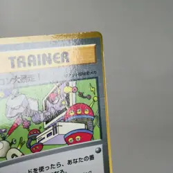 MP) Computer Error Coro Coro Comic Promo Old Pokemon Card Japanese z74-244 - Image 4