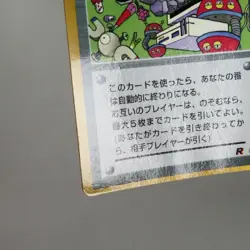 MP) Computer Error Coro Coro Comic Promo Old Pokemon Card Japanese z74-244 - Image 5