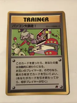 Pokemon Card Computer Error 1998 CD Promo Glossy Japanese - Image 1