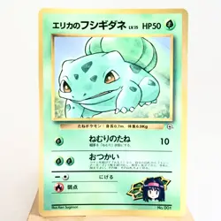 MP-) Erika's Bulbasaur Gym No.001 Pokemon Card Japanese z71-244 - Image 1