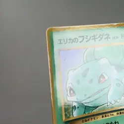 MP-) Erika's Bulbasaur Gym No.001 Pokemon Card Japanese z71-244 - Image 4