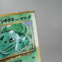 MP-) Erika's Bulbasaur Gym No.001 Pokemon Card Japanese z71-244 - Image 5