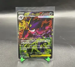 Pokemon Card Mega Gengar Ex SAR 240/193 M2a MEGA Dream Ex Japanese NM - Image 2