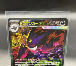 Pokemon Card Mega Gengar Ex SAR 240/193 M2a MEGA Dream Ex Japanese NM - Image 3