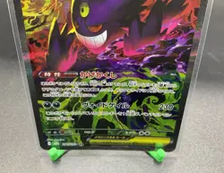 Pokemon Card Mega Gengar Ex SAR 240/193 M2a MEGA Dream Ex Japanese NM - Image 4