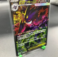 Pokemon Card Mega Gengar Ex SAR 240/193 M2a MEGA Dream Ex Japanese NM - Image 5