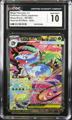 Pokemon 2025 Mega Venusaur ex JPN Mega Brave 087/063 CGC 10 - Image 1