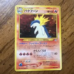 Pokemon TCG Neo Genesis Typhlosion No.157 Holo Rare 2000 Japanese Edition (LP) - Image 1