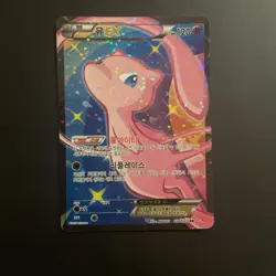 Pokemon Mew EX - Full Art SR 024/020 | Shiny Collection | Korean | LP - Image 1