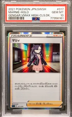 2021 Pokemon Japanese SWSH VMAX High-Class Deck Holo Marnie #17 PSA 10 GEM MINT - Image 1