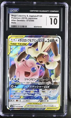 Mega Lopunny & Jigglypuff GX Pokemon (2019) Japanese Alter Genesis 073 CGC 10 - Image 1