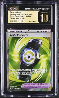 Pokemon 2025 Counter Gain JPN Mega Dream ex 218/193 CGC PRISTINE 10 - Image 1