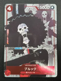 [NM] Brook ONE PIECE Japanese OP01-022 UC Parallel 25th Premium Collection 11J46 - Image 2