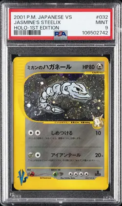2001 POKEMON JPN VS 1ST EDITION #032 JASMINE'S STEELIX-HOLO PSA 9 - Image 1
