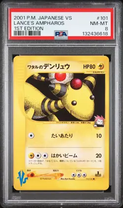 2001 POKEMON JPN VS 1ST ED #101 LANCE'S AMPHAROS PSA 8 - Image 1