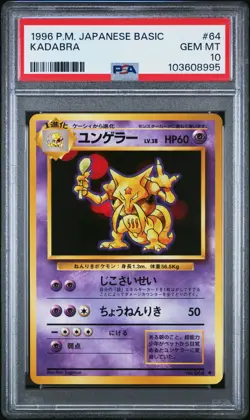 PSA 10 GEM MINT - 🔥VINTAGE 1996🔥 JAPANESE POKEMON BASE SET - KADABRA #64 - Image 1