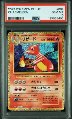 2023 POKEMON JAPANESE CLL-TRADING CARD GAME CLASSIC #002 CHARMELEON PSA 10 - Image 1