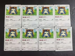 8 Lot Pokemon TCG Chinese CARD CSMPHC 009/024 Snorlax SE58 - Image 1