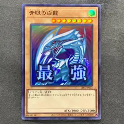 NM 2 card Blue-Eyes White Dragon LPST-JP003 Ultra Secret YuGiOh 200 - Image 2