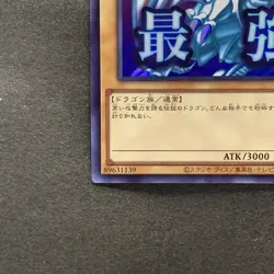 NM 2 card Blue-Eyes White Dragon LPST-JP003 Ultra Secret YuGiOh 200 - Image 5