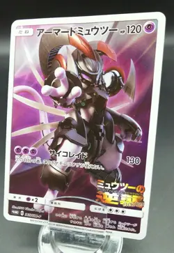 Pokemon Japanese Card Holo Rare Armored Mewtwo 365/SM-P Promo Nintendo - Image 1