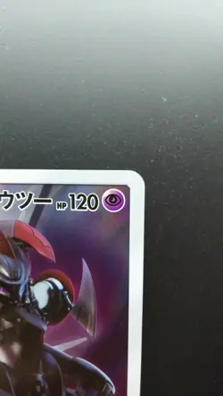 Pokemon Japanese Card Holo Rare Armored Mewtwo 365/SM-P Promo Nintendo - Image 3