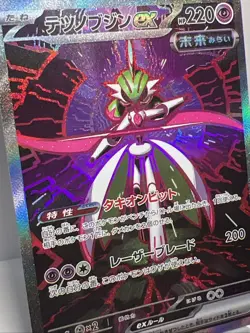 Iron Valiant EX SAR 213/187 Terastal Festival SV8a Jap. Pokemon Card 2024. NM-M+ - Image 2