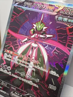 Iron Valiant EX SAR 213/187 Terastal Festival SV8a Jap. Pokemon Card 2024. NM-M+ - Image 3