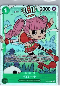 Perona OP12-034 SR Jap Legacy of the Master - One Piece Card - NM - Image 1