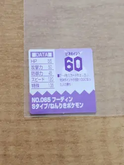 Pokemon - Alakazam #65 Game Boy mini card - Image 2